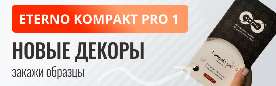 Eterno kompakt pro1