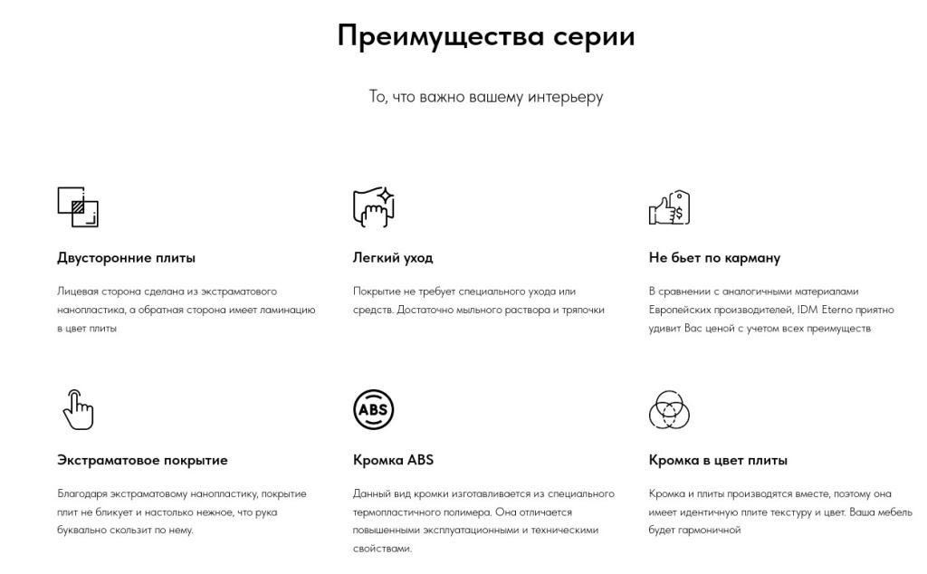 Преимущества Eterno Unitone Преимущества Eterno Unitone